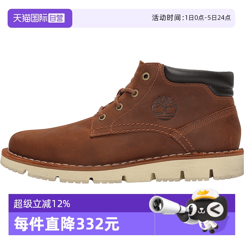 【自营】Timberland添柏岚男子WESTMORE PTC RST运动休闲鞋A44QS