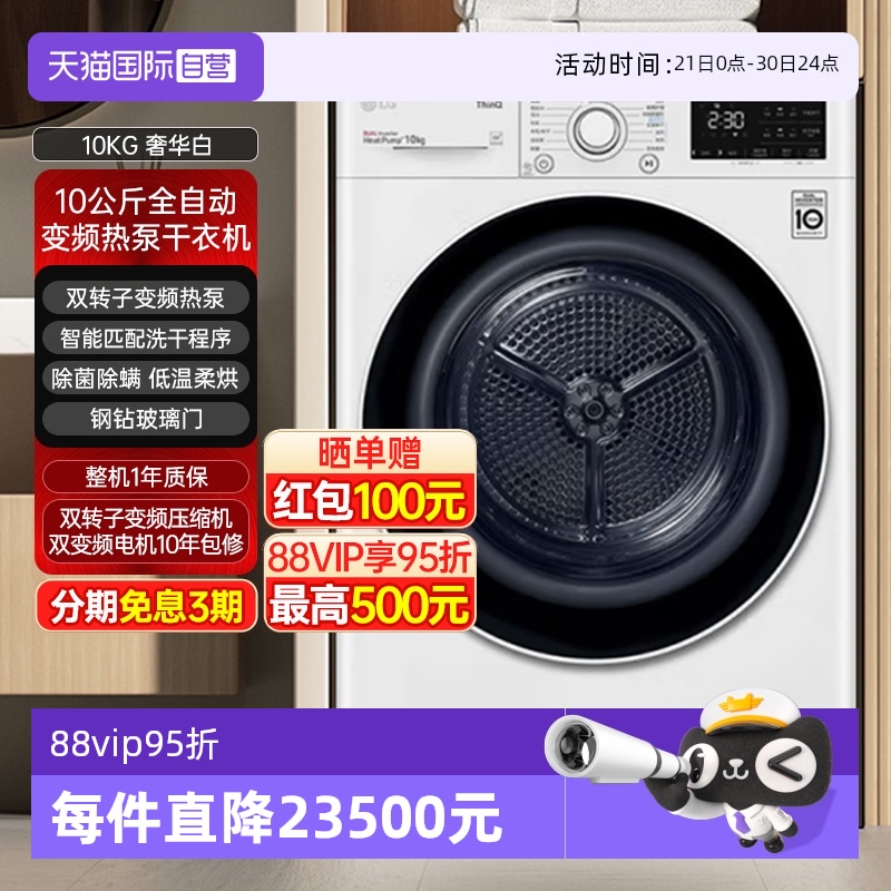ɫ ӪLG10KGȱʽɻȫԶƵ»RH10V3AV4W6174.05Ԫ(88VIP 95)