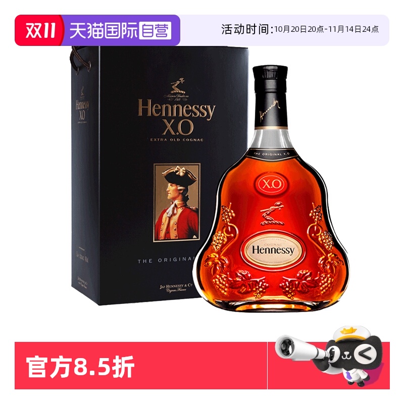 【自营】Hennessy/轩尼诗XO1500ml 干邑白兰地 进口洋酒 正品法国