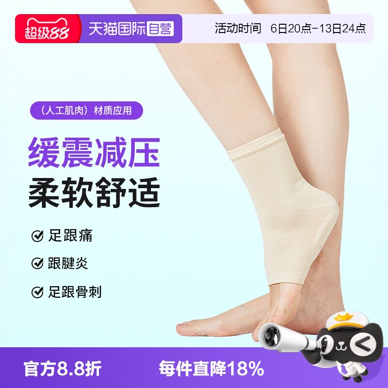日本原装进口鞋垫疼痛保护套图片