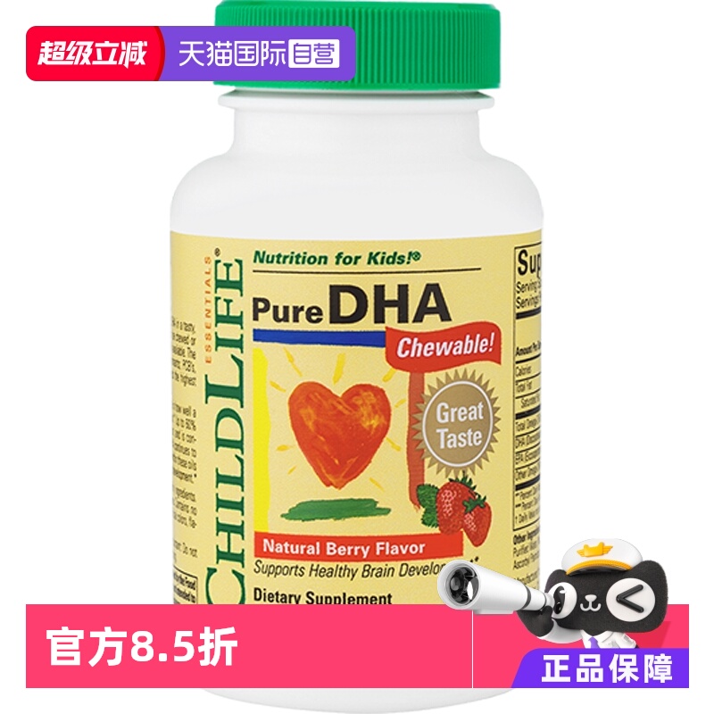 【自营】ChildLife童年时光小金珠DHA婴幼儿宝宝专用儿童鱼油补脑
