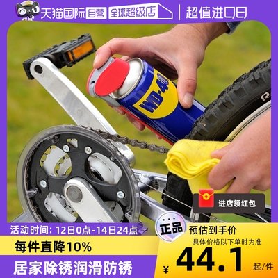 wd40除锈神器金属强力螺丝松动