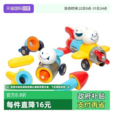 【自营】比利时SMARTMAX小小探险家 儿童早教磁力棒1-5岁生日礼物