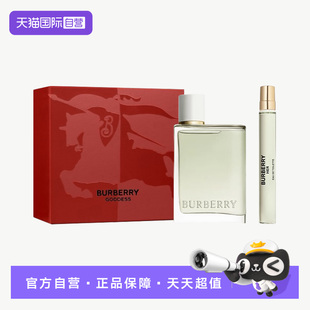 【自营】BURBERRY/博柏利花与她果漾淡香水臻爱礼盒 50ml香水礼盒