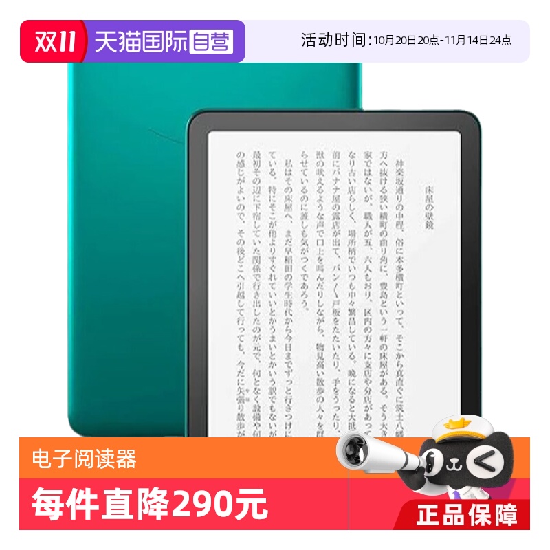 【自营】kindle 2024新款日版Paperwhite电子书 32GB签名版大容量电子阅读器