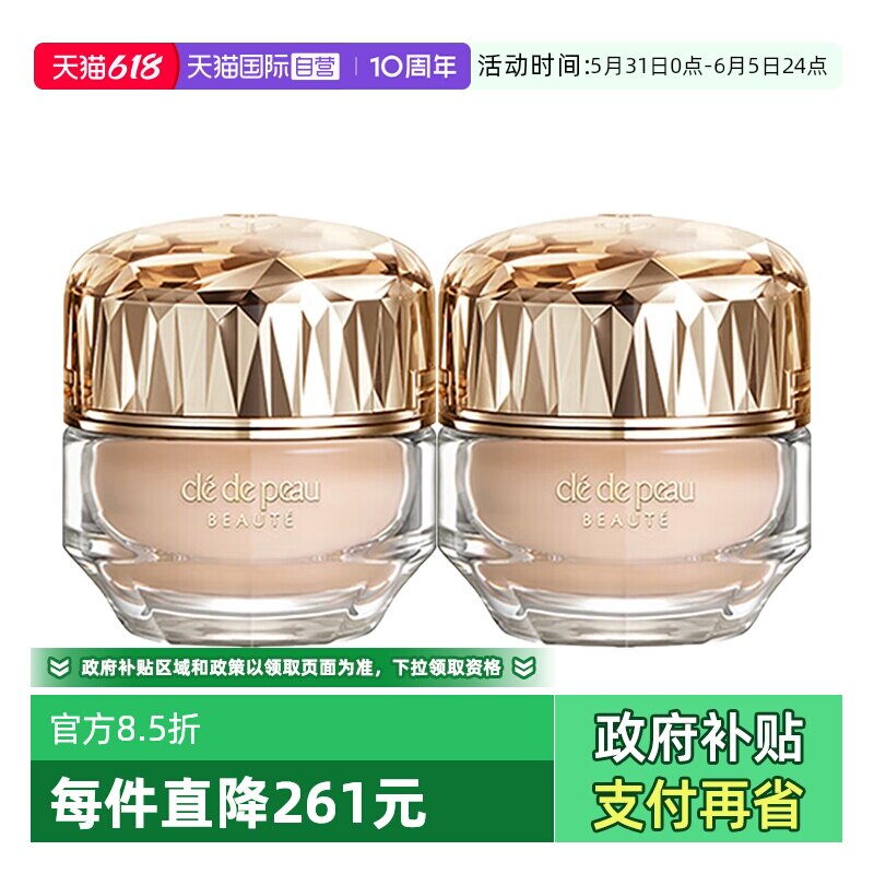 【自营】CPB/肌肤之钥晶钻润耀粉霜3ml*2持久持妆细腻粉底液防晒