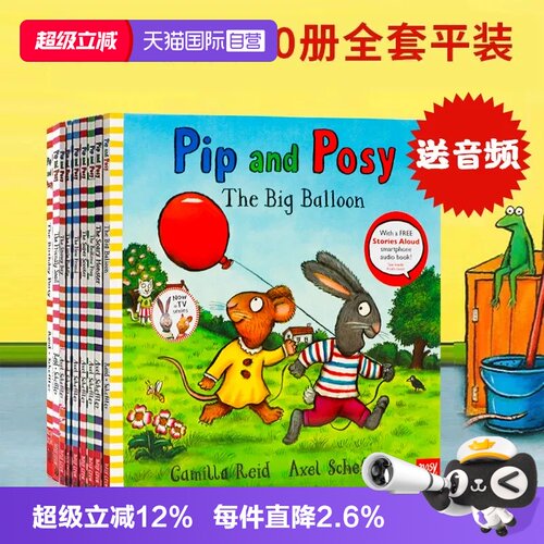 波西和皮普10册全英文原版