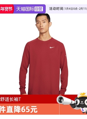 【自营】NIKE耐克男子运动休闲长袖T恤HV2706-613