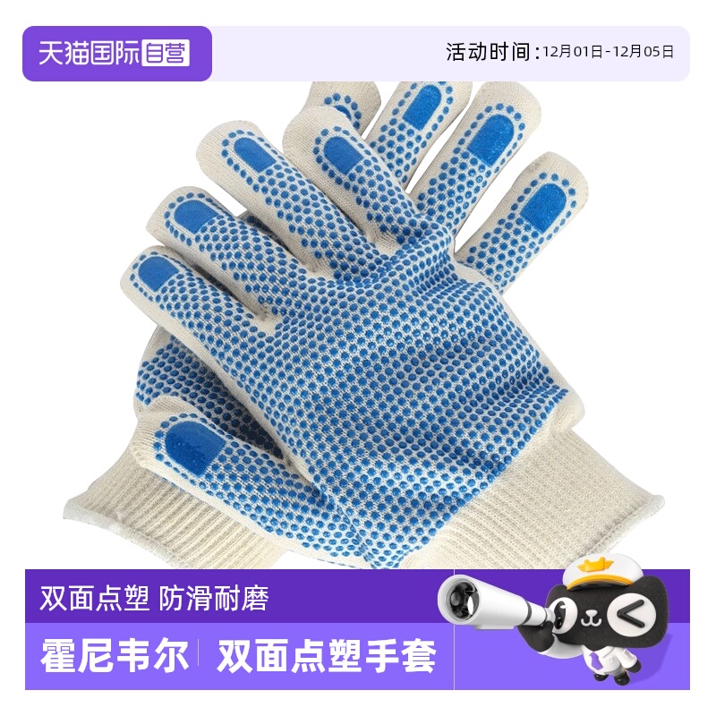 霍尼韦尔双面点塑耐磨透气