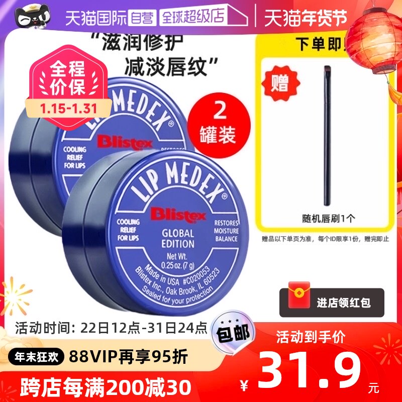 【自营】BLISTEX百蕾适小蓝罐碧唇润唇膏女保湿滋润去死皮唇膜