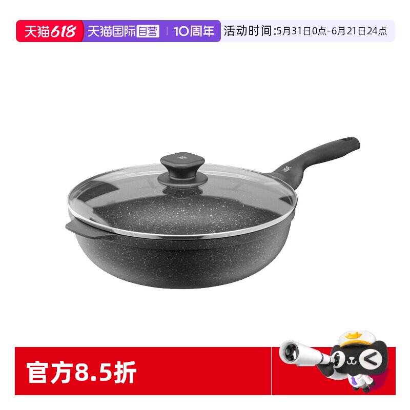 德国WMF福腾宝平底炒菜煎炒锅