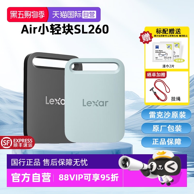 【自营】雷克沙SL260 1TB Type-c 移动硬盘SL260传输速度400MB/s