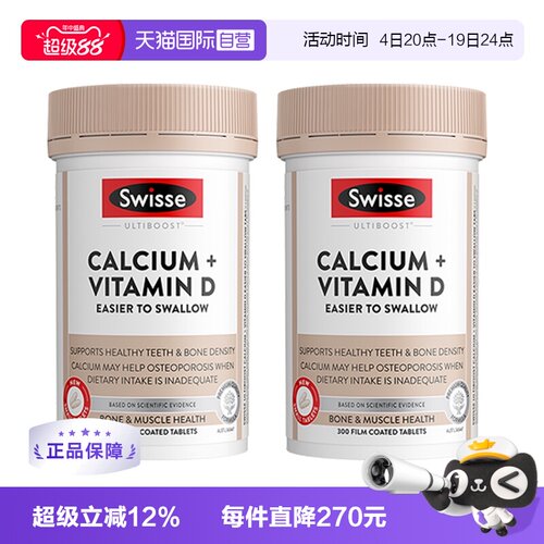 swisse钙片维生素d*2碳酸钙孕妇