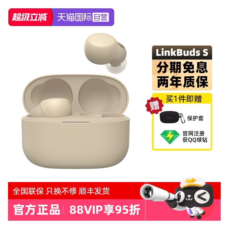 Sony/索尼LinkBudsS降噪耳机