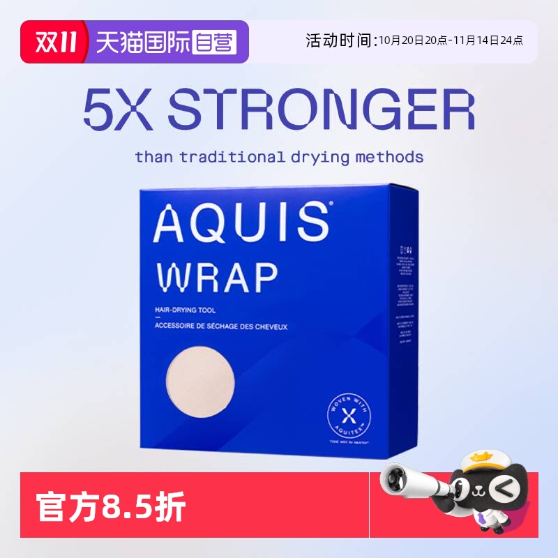 【自营】AQUIS美国科技双层缎面超强吸水加厚干发帽女速干浴帽