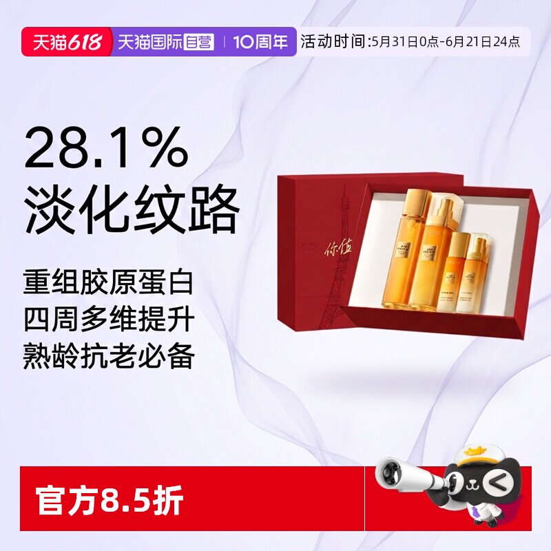 【自营】欧莱雅花蜜胶原水乳洁面套装礼盒紧致保湿补水淡纹滋润女