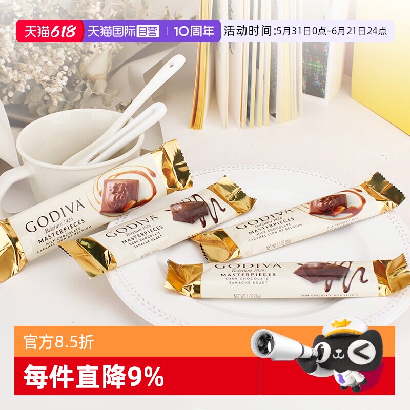 【自营】顺丰冷链GODIVA歌帝梵经典大师焦糖牛奶巧克力条黑巧条*8