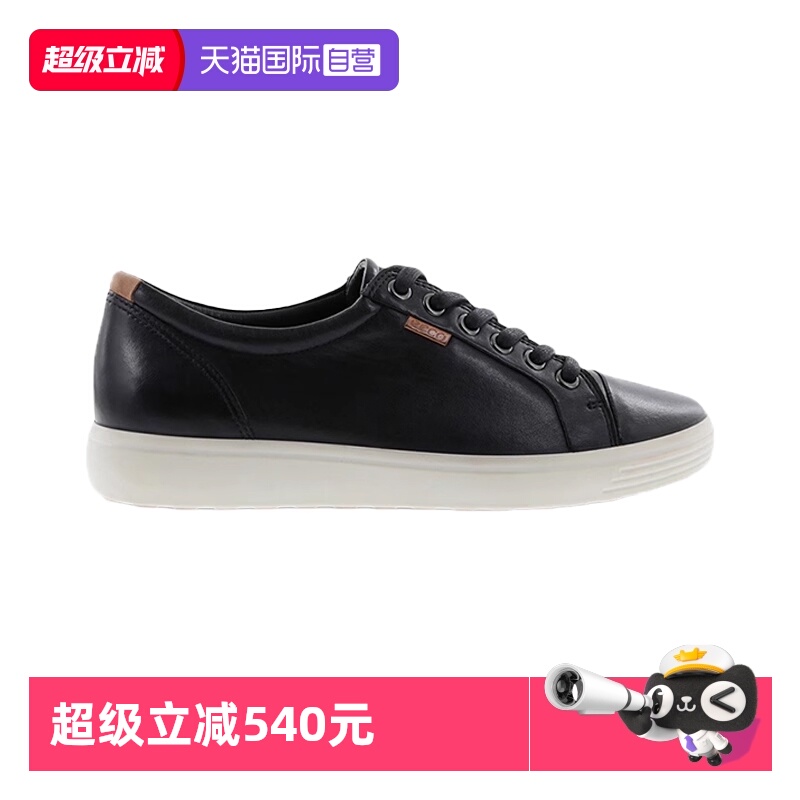 【自营】Ecco/爱步女士真皮板鞋防滑休闲鞋小白鞋 柔酷7号 430003