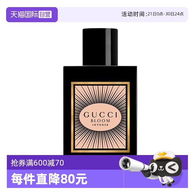 【自营】Gucci/古驰花悦魅意女士浓香水 夜来香梨柑橘花香西普调
