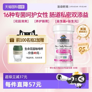Garden Life生命花园女性500亿益生菌胶囊私处调理男 自营
