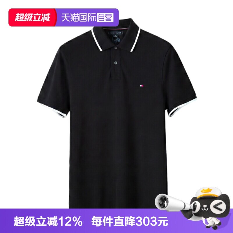 【自营】TOMMY HILFIGER汤米男士合身版型短袖POLO衫商务T恤上衣
