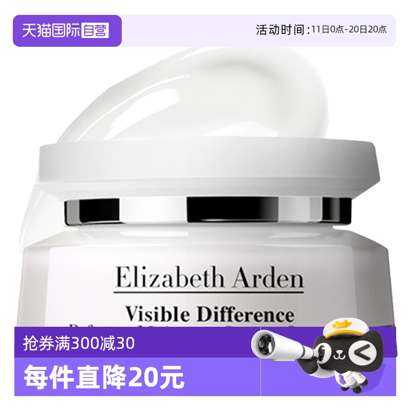 【自营】雅顿面霜乳液晚霜75ml 补水滋润提亮肤色保湿淡化细纹