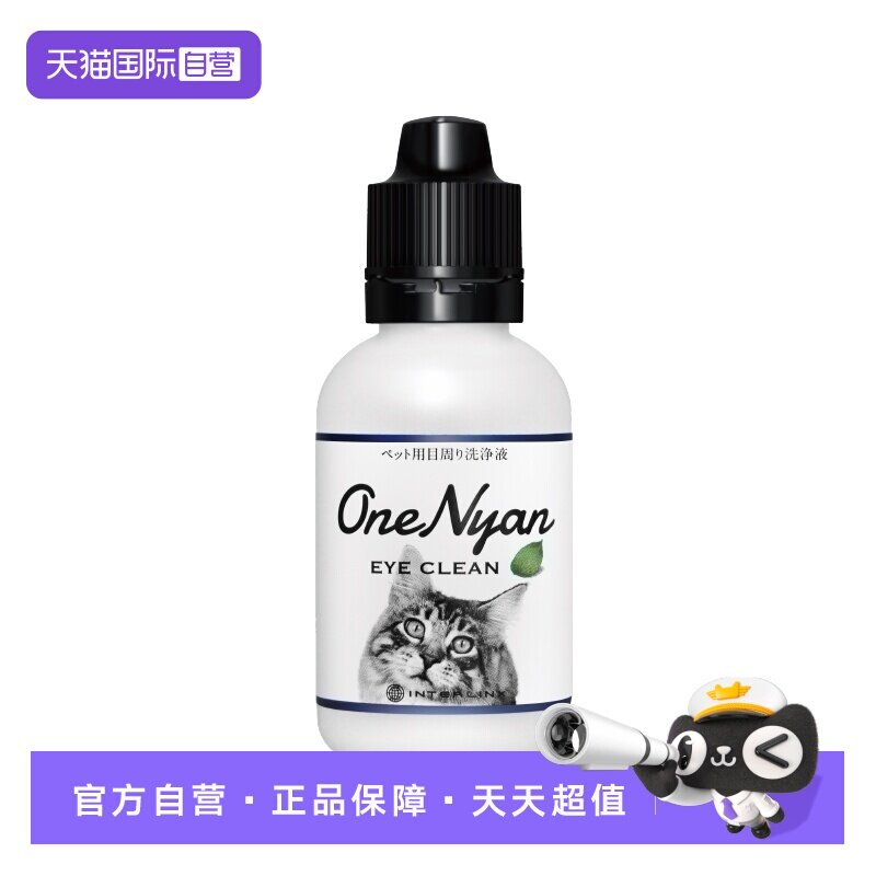 【自营】日本OneNyan丸颜猫咪洗眼液泪痕眼部清洁擦眼睛宠物滴眼