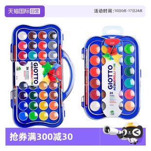 水粉颜料儿童涂鸦小学生入门安全无毒可水洗绘画颜料美术生专用带画刷 意大利GIOTTO齐多固体水彩套装 自营