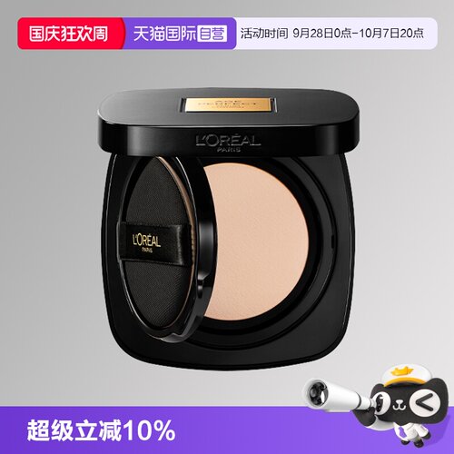 【自营】L＇oreal/欧莱雅黑金气垫遮瑕干皮不脱妆奶润BB霜正装