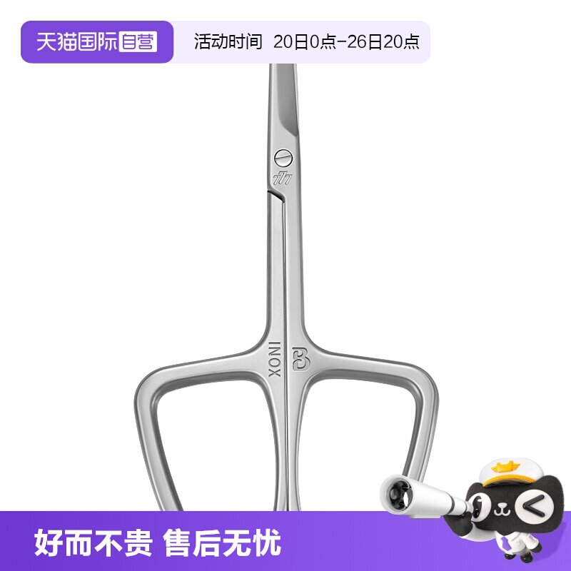 【自营】777韩国品牌不锈钢鼻毛剪眉毛剪尖圆头男女士小剪刀工具