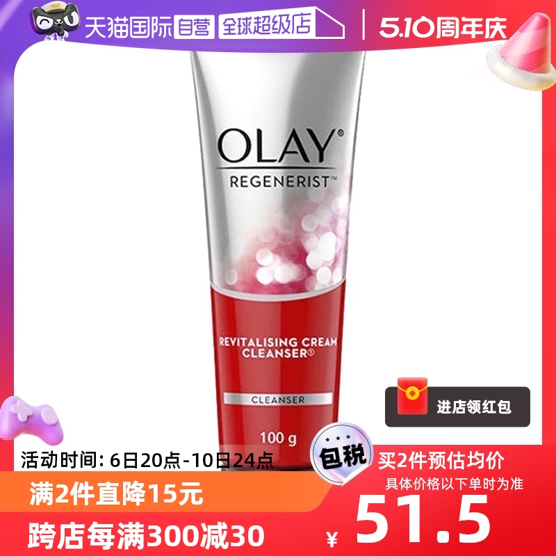 【自营】Olay玉兰油氨基酸深彻洁面乳100g清洁洗面奶深层清洁泡沫