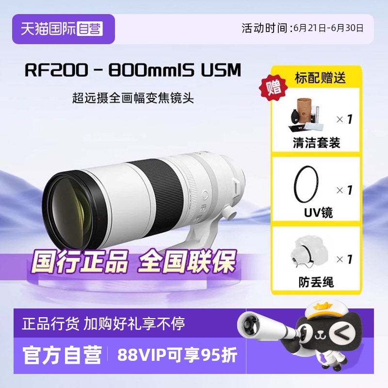 自营佳能远摄变焦镜头rf卡口