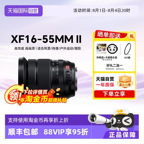 【自营】富士  XF 16-55mm F2.8 R LM WR PD 二代 镜头 海外版