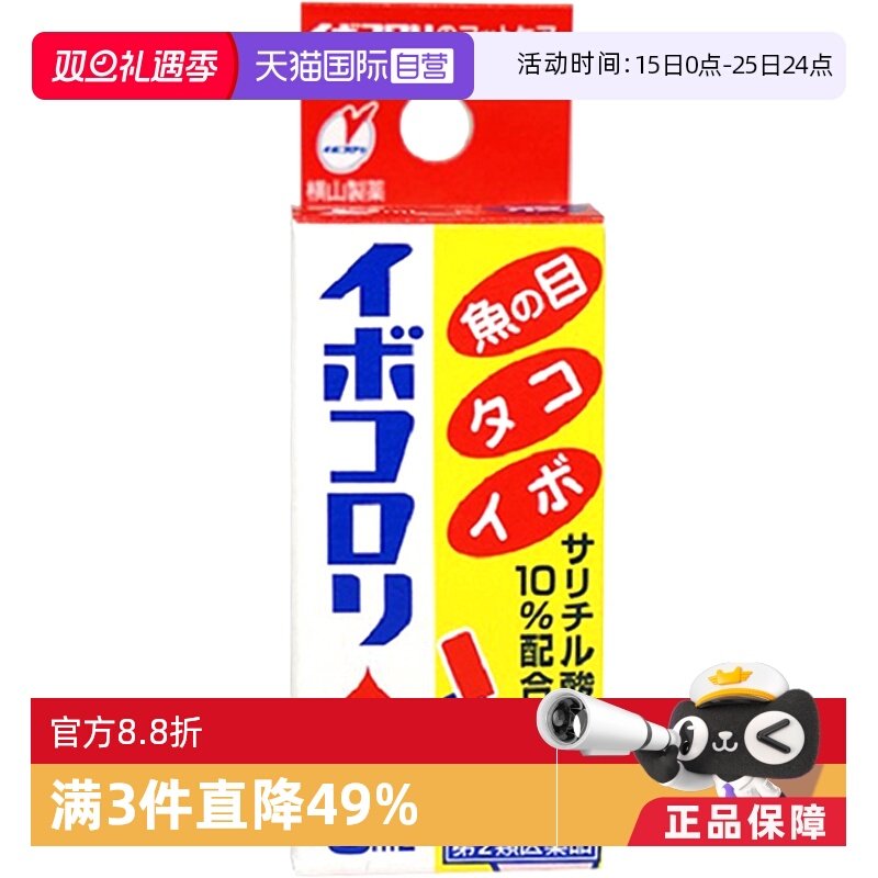 鸡眼.老茧.疣 手部 脚部万能