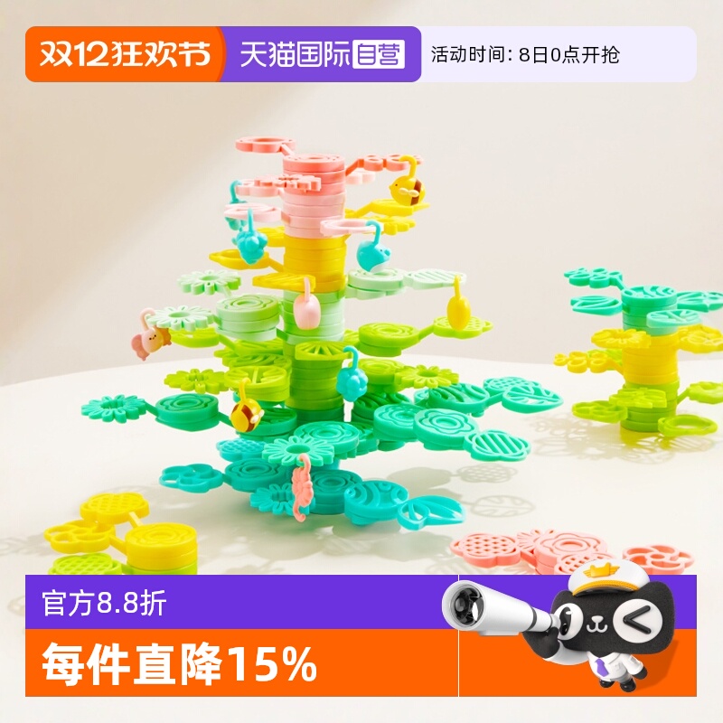 mideer弥鹿叠叠乐积木玩具