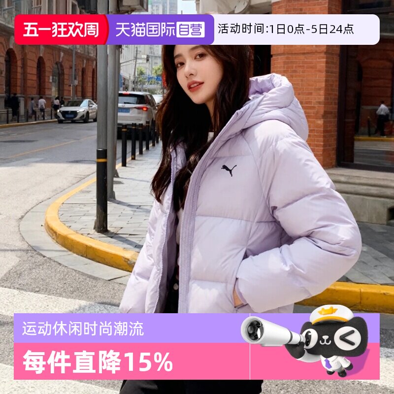 【自营】Puma彪马羽绒服女装新款紫色连帽运动服时尚保暖外套上衣
