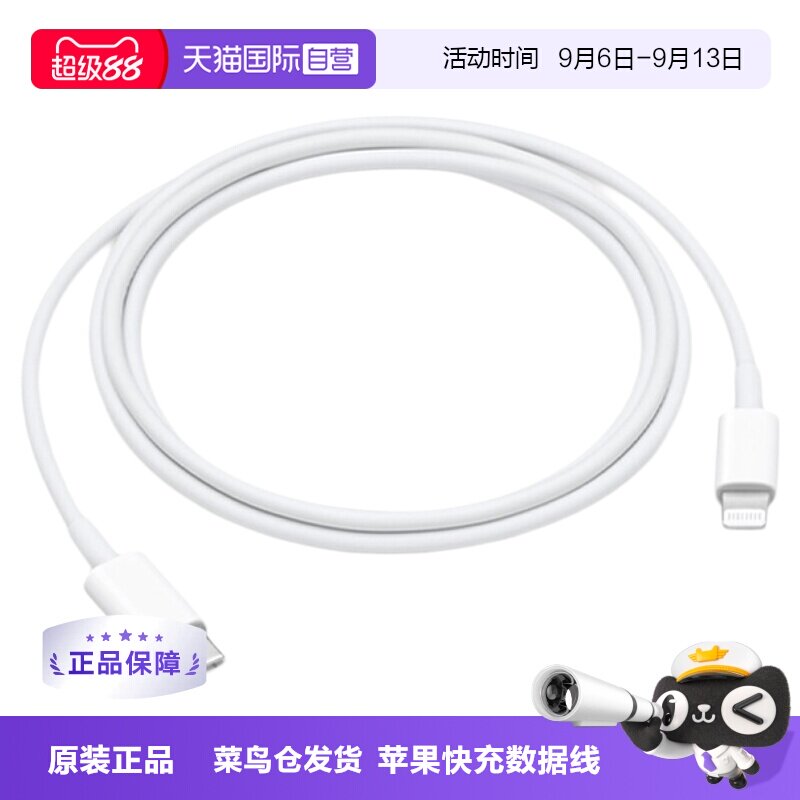 海外版Apple/苹果原装正品数据线图片
