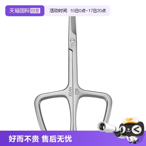 【自营】777韩国品牌不锈钢鼻毛剪眉毛剪尖圆头男女士小剪刀工具