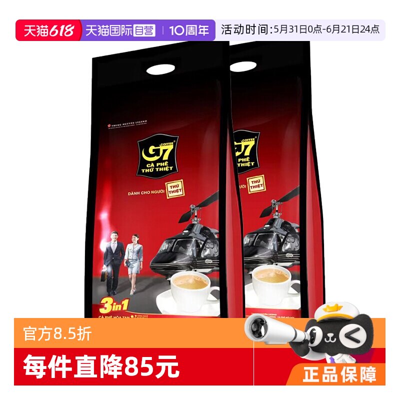 【自营】越南进口中原G7原味提神防困三合一速溶咖啡粉1600克*2件