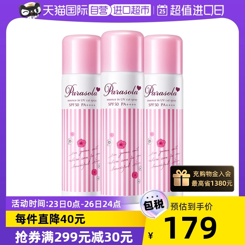 [Self] Naris Naris Sunscreen Spray 90g*3 ultraviolet-proof refreshing waterproof Anti-sweat quarantine Sunscreenin the Skin Care/Body/Essential oils , Sunscreen(new), Sunscreen Spray category - from Buy2taobao.com to provide professional Taobao agent buy service