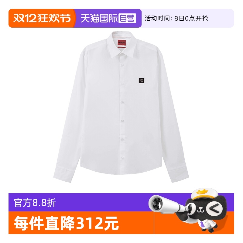 雨果博斯商务长袖衬衫