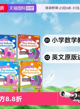 【自营】新加坡幼儿攻克数学 SAP Conquer Pre-School Mathematics K1A-K2B 3-6岁 数学思维启蒙练习册 小学数学教辅 英文原版进口