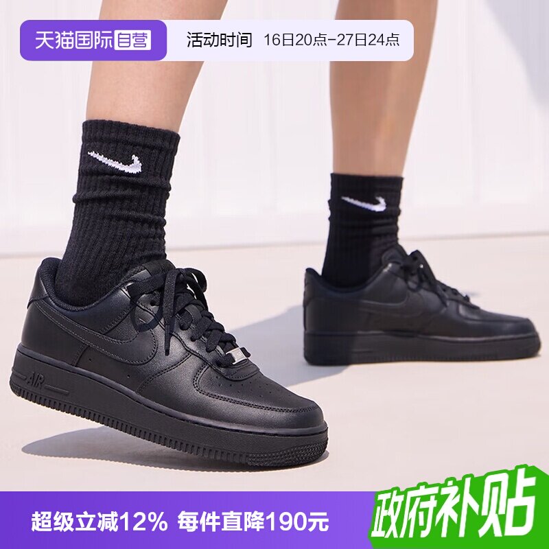 【自营】NIKE耐克女AF1空军一号运动鞋黑色经典篮球鞋 DD8959-001图片