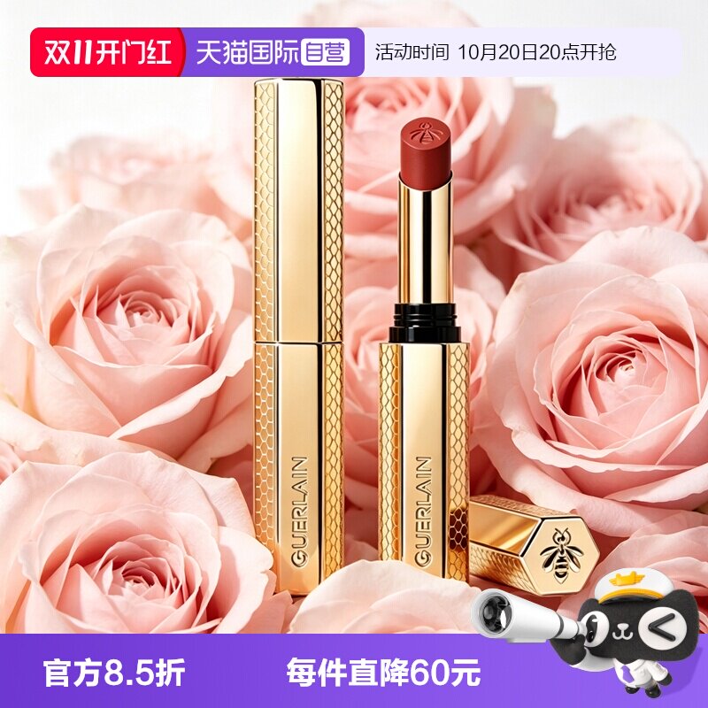 【自营】Guerlain/娇兰亲亲雾感细管唇膏口红#279#335礼物