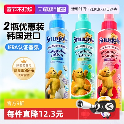 自营【2瓶装】韩国小熊衣物喷雾