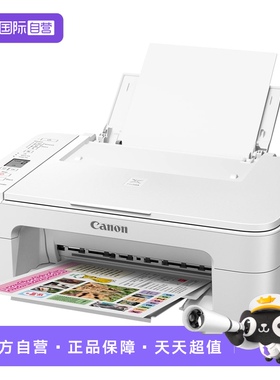 【自营】佳能/Canon彩色喷墨三合一一体机 TS3120 同国行TS3180WiFi打印复印扫描一体机&mdash;白色 学生家用