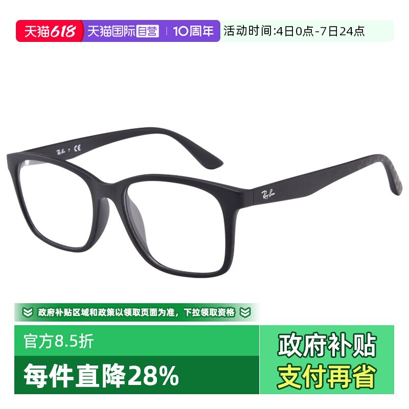 【自营】rayban雷朋方形大框板材全框眼镜架0RX7059D蓝光镜片配镜