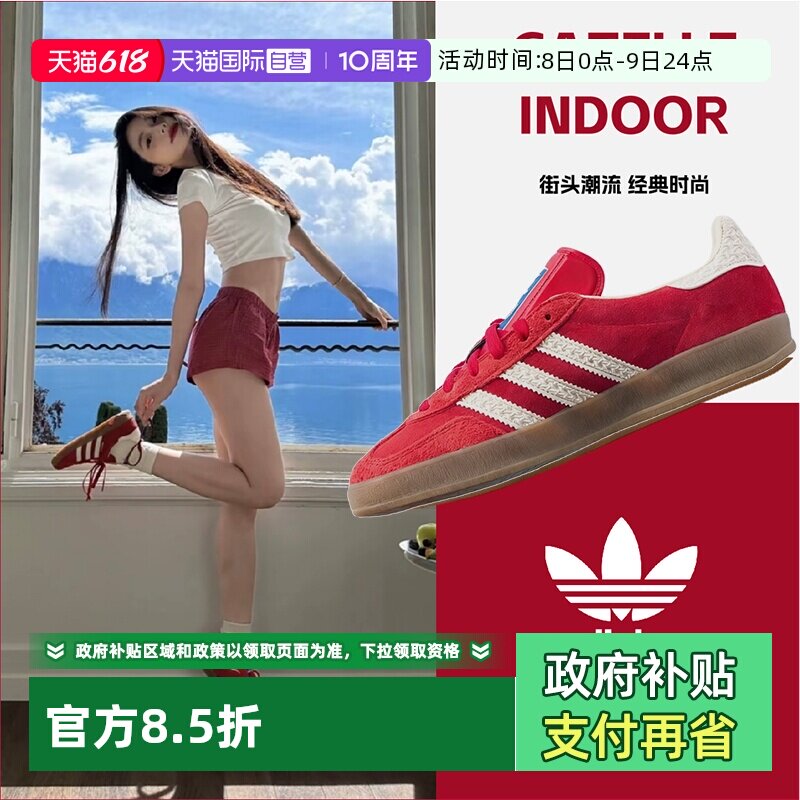 【自营】Adidas阿迪达斯三叶草男鞋女鞋红色德训鞋运动鞋休闲鞋