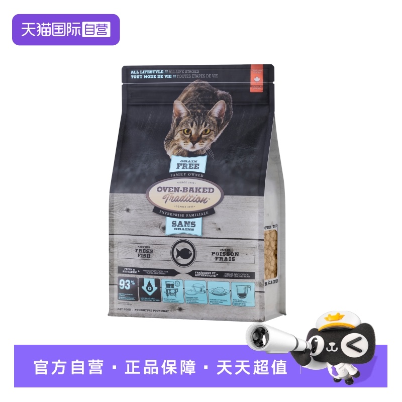 OVEN-BAKED/欧恩焙全阶段猫粮