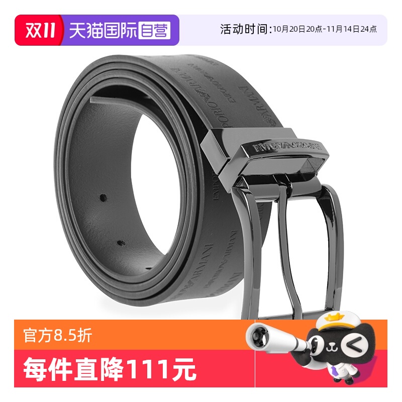 【自营】ARMANI 阿玛尼男士休闲腰带EA男款百搭皮带可裁剪牛皮